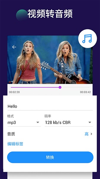 视频裁剪切app图2