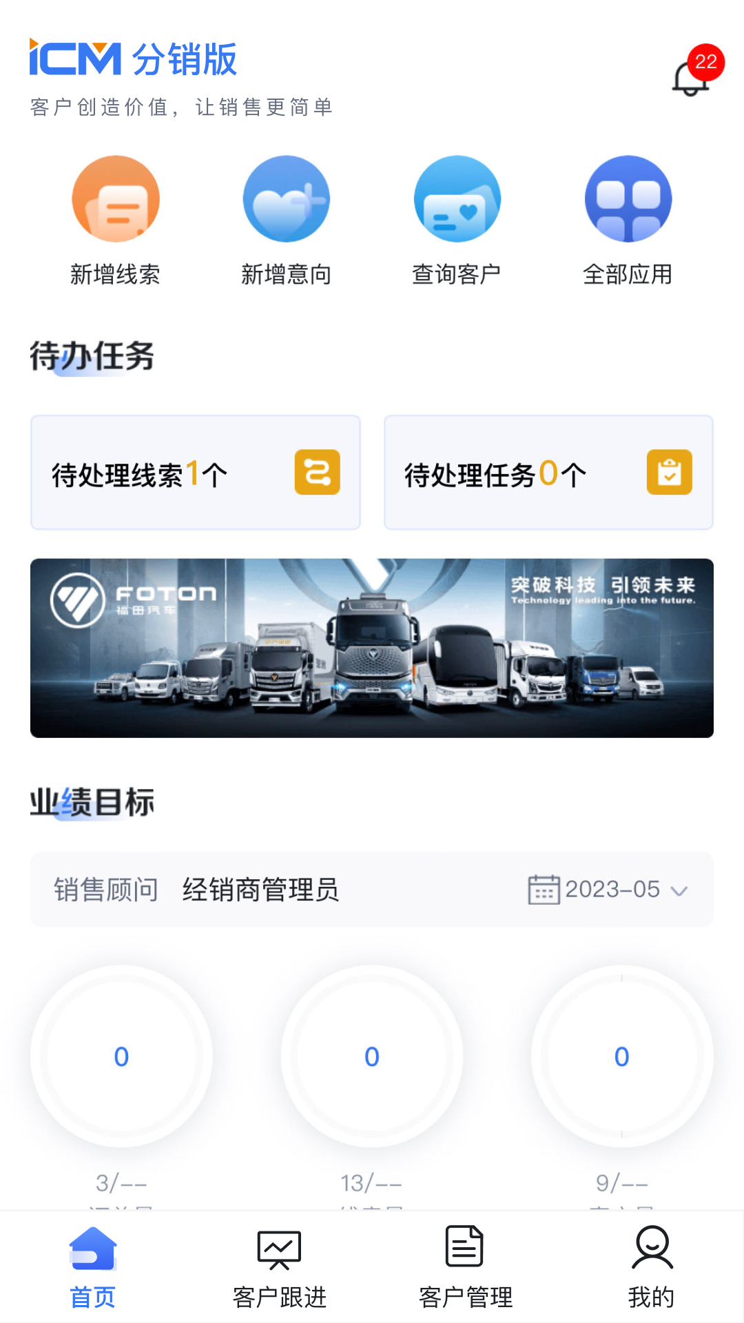 iCM分销版官网版