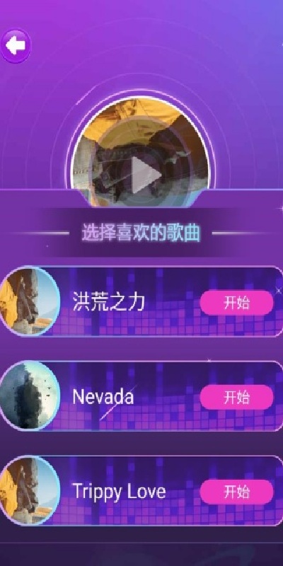 节奏大亨游戏