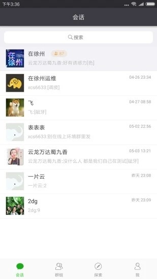 香肠树app图3