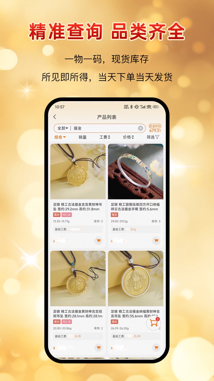 银小探最新版图3