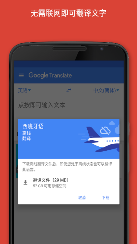 全能翻译机app图2