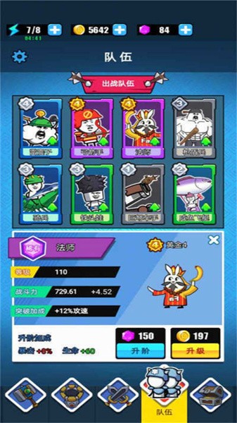 火柴人模拟战争游戏图3