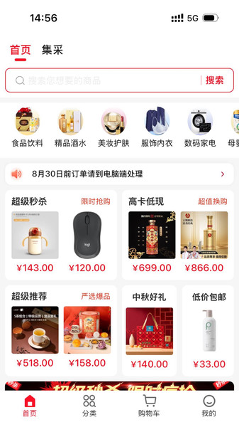 恒玖迎app