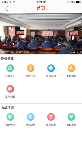 滨湖阳光厨房app