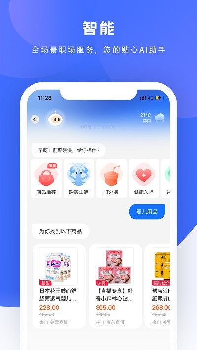 给到app图1