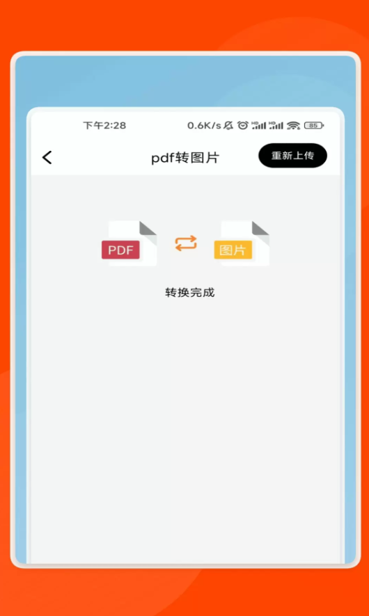 捷灵文件助手app图1