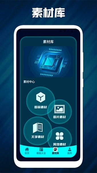 课件PPT助手软件图2