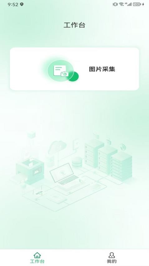 魔方粮食贸易管理系统app图3