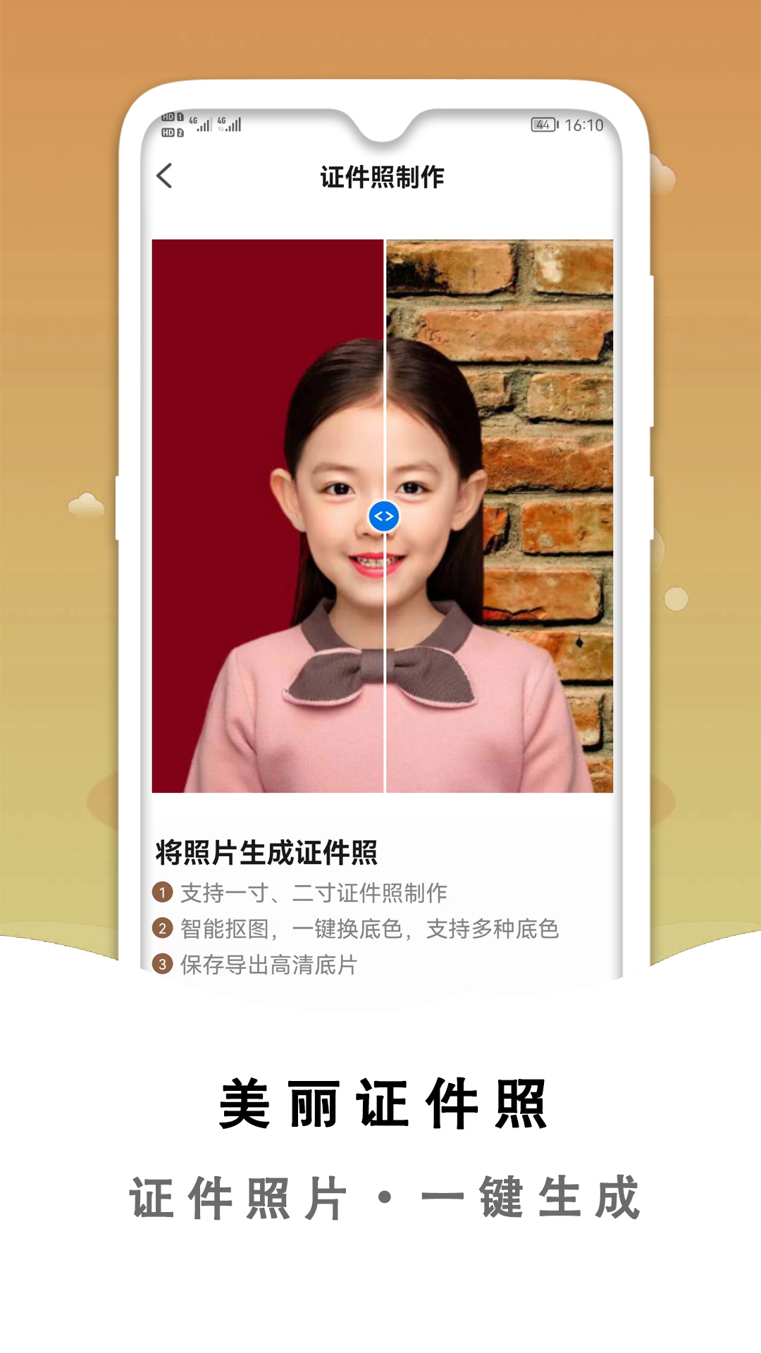 黑白照片破损修复app