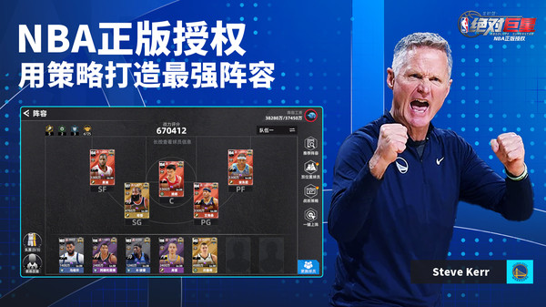 美职篮：绝对巨星手游图4