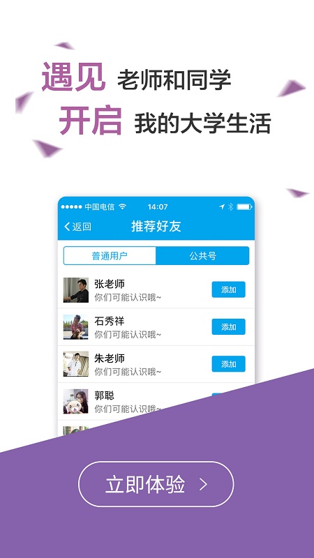 易班app图2