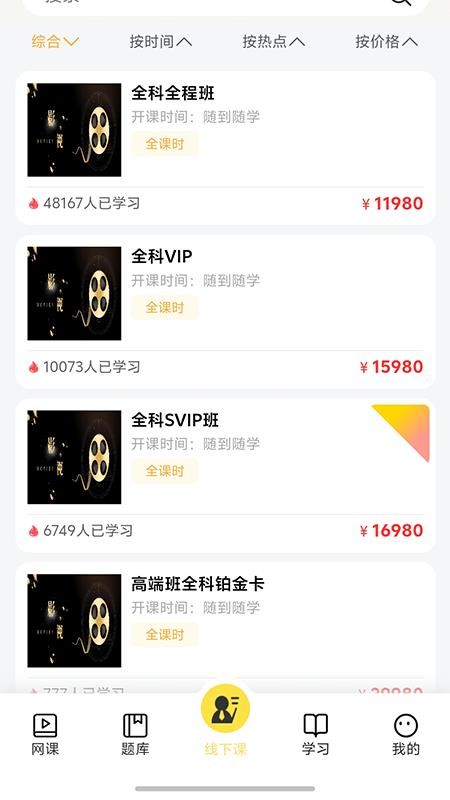 兴国在线app图1