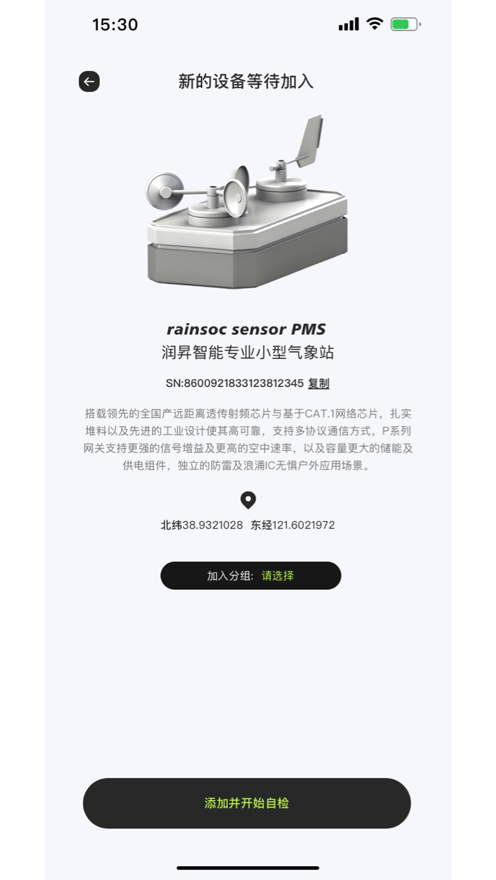 润昇智能手机版图2