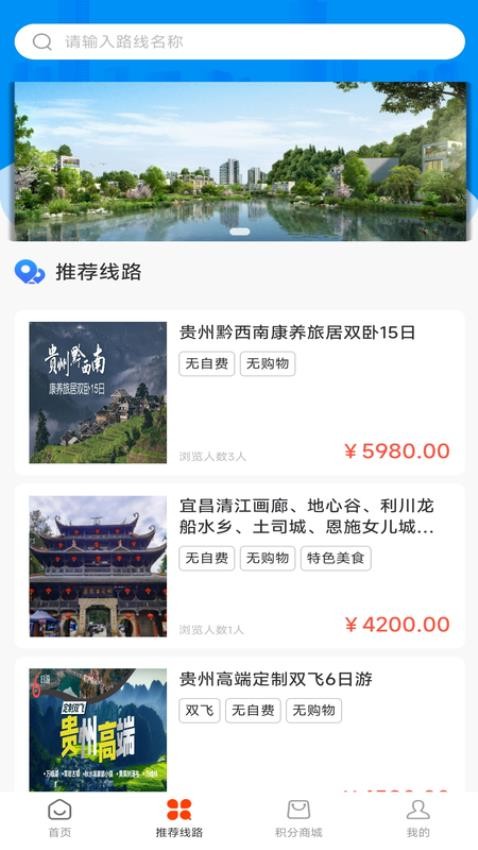 长顺一生app图3