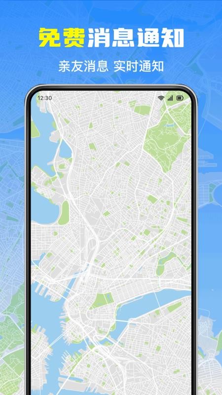 手机号实时免费定位app
