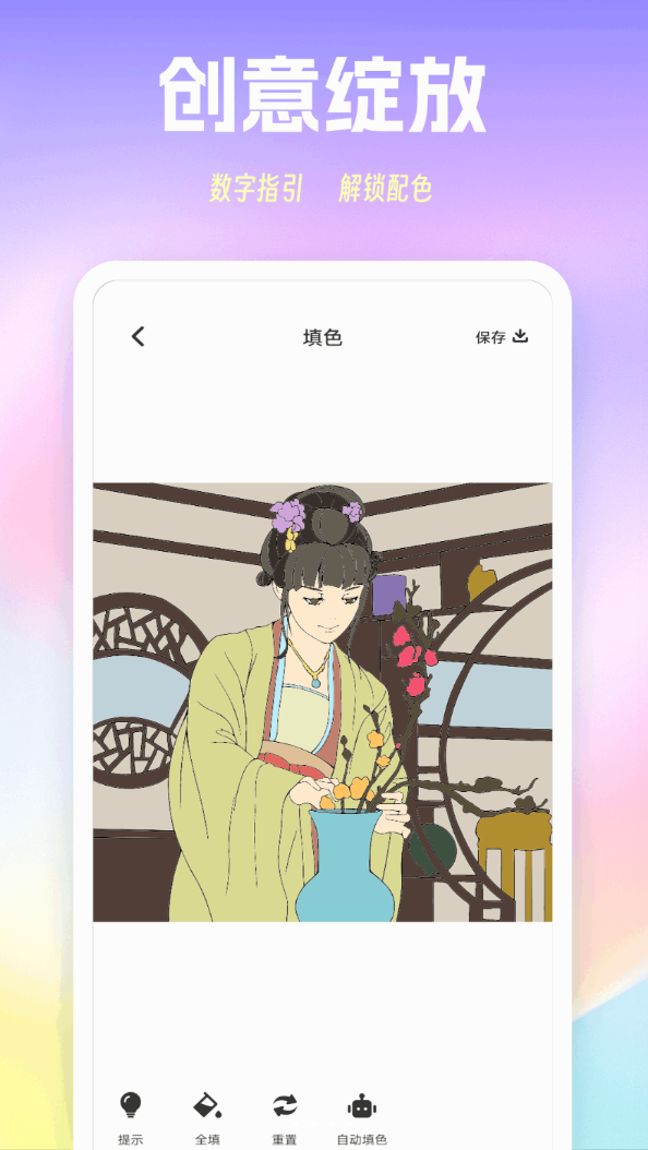 色猫涂色app