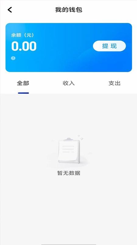 南旺优行司机端app图2