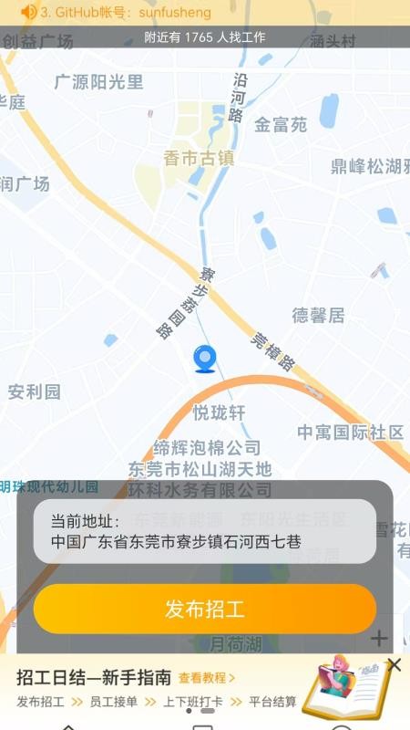 邻需易达app图3