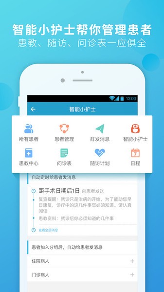 杏仁医生app图1