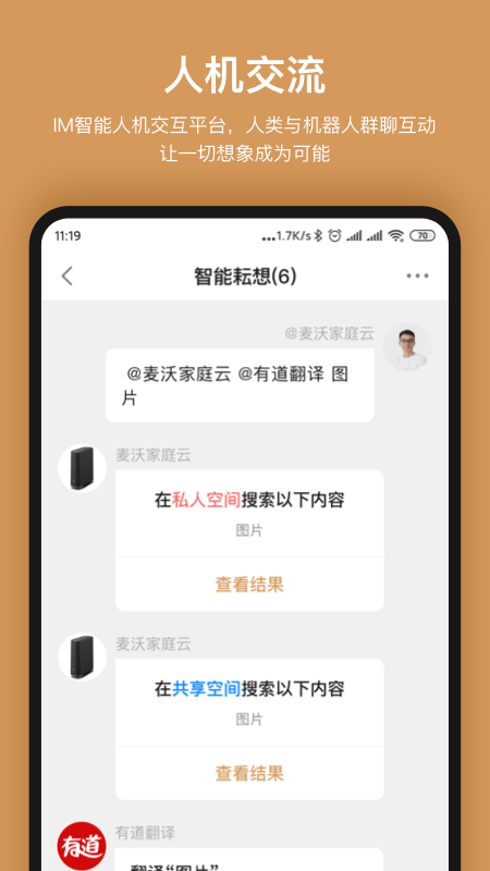 耘想存储软件