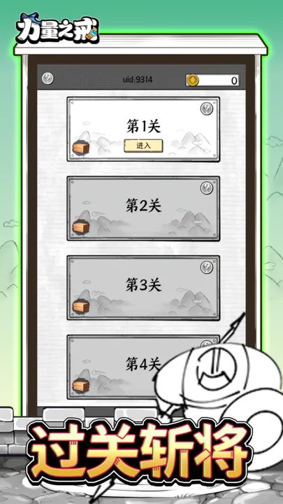 力量之戒游戏图1