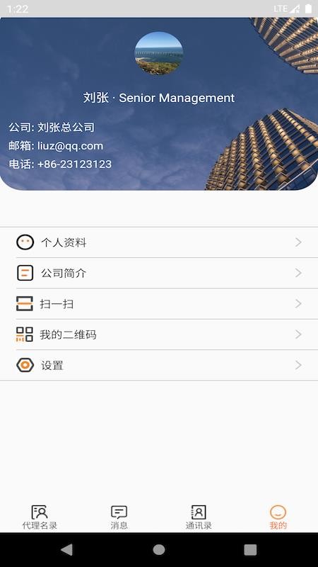 OLOfamily软件