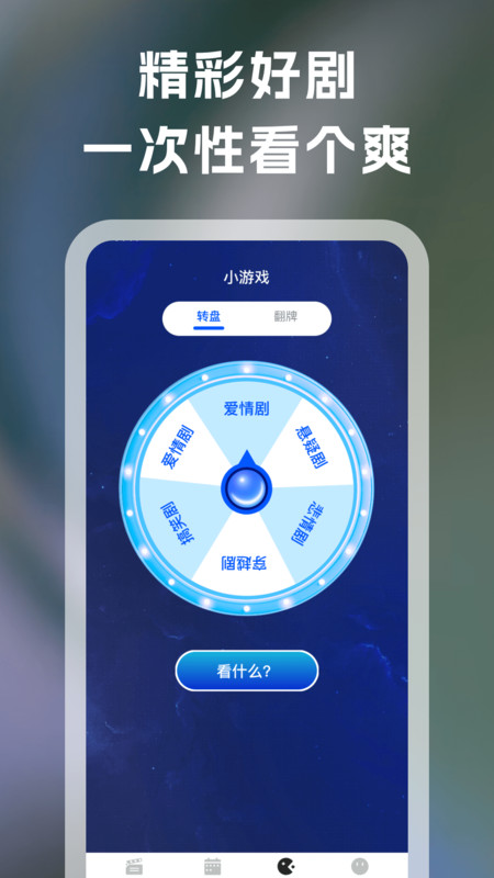 红楼免费短剧app