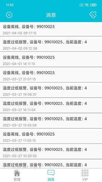 水芯云app图1