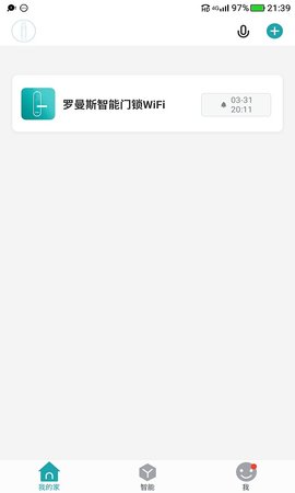罗曼斯智家app图2