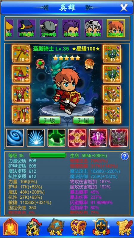 梦幻探险队游戏图1