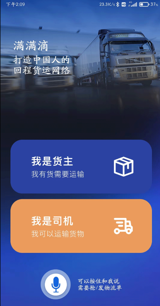 满满滴手机版