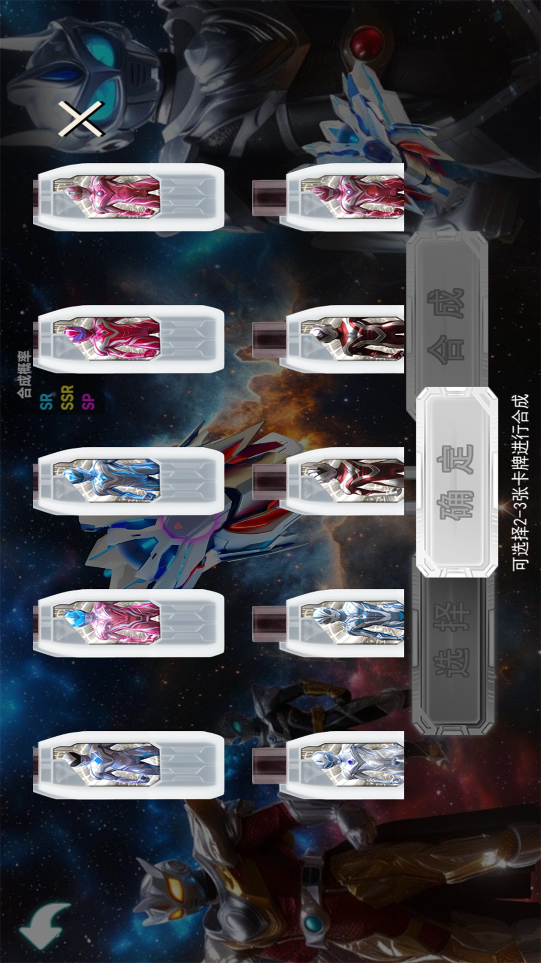 光之变身器游戏图1
