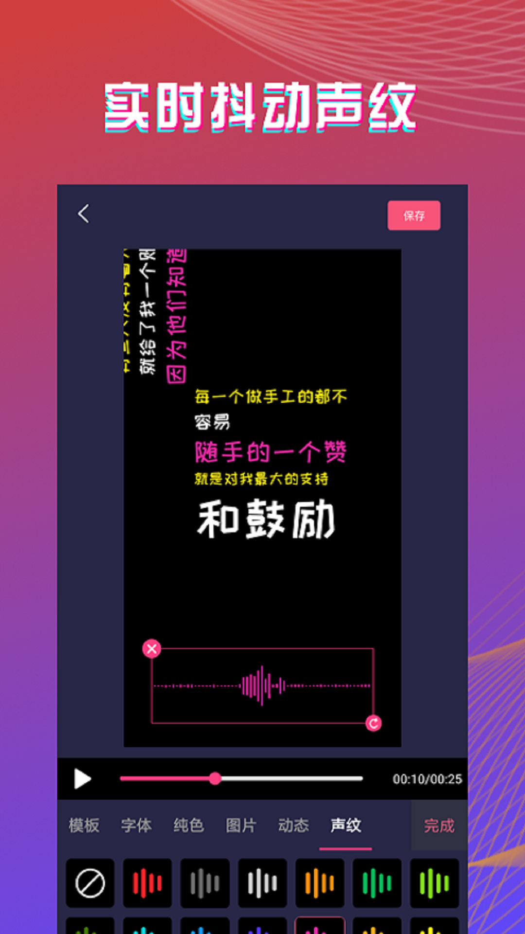 字拍最新版图2