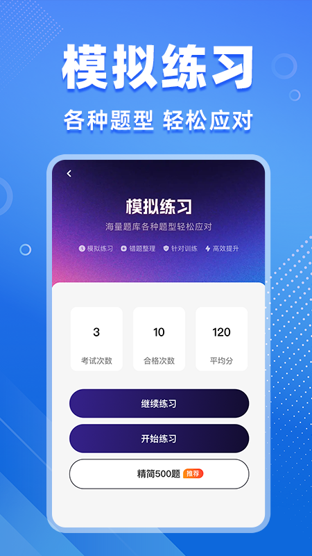 学法减分搜题软件图2