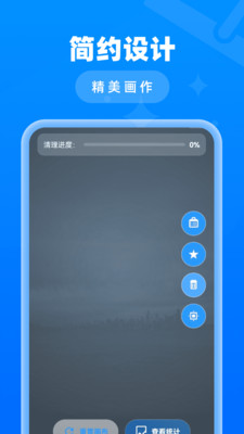 速效清理垃圾app图2
