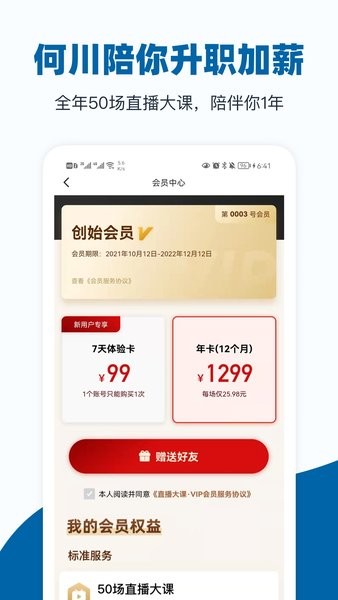 插座APP图1
