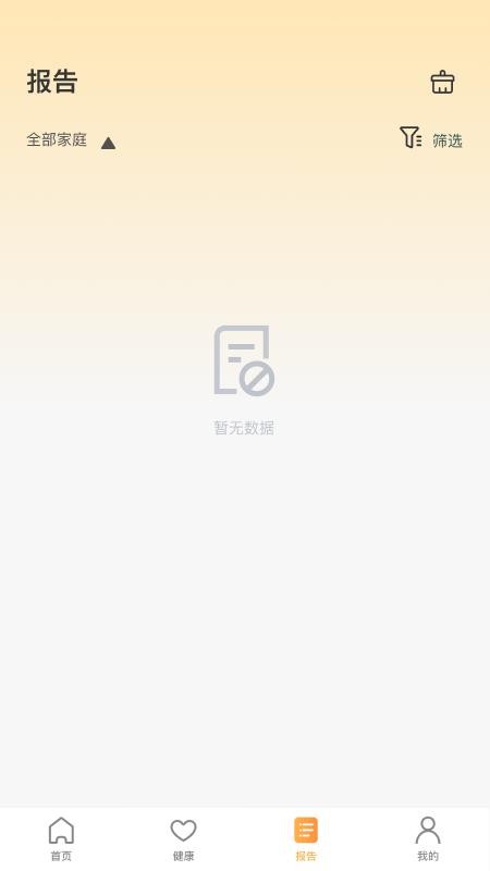 艾吉通app