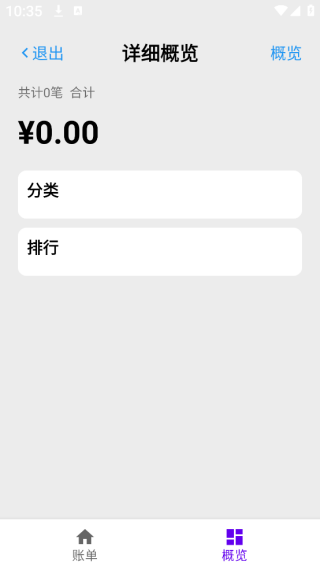 肆喜财福满安卓版图2