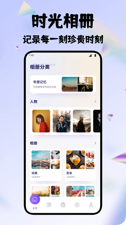 爱豆相册vlog最新版图2