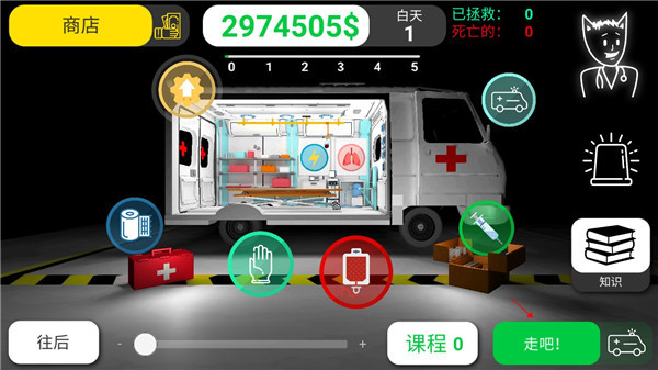康复公司：医疗模拟器