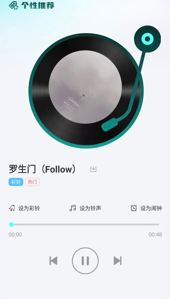 铃音多多王软件图2