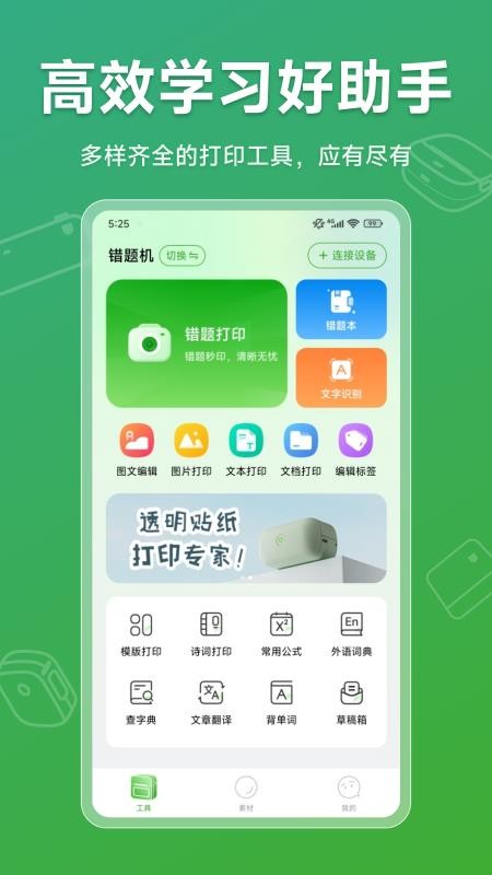 PeriPrint软件