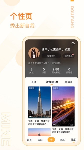 抖房app