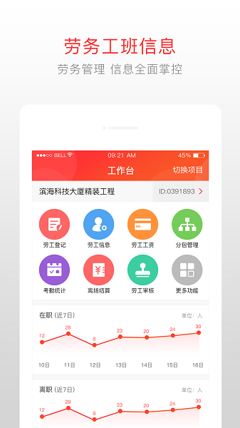泥蜂app图3