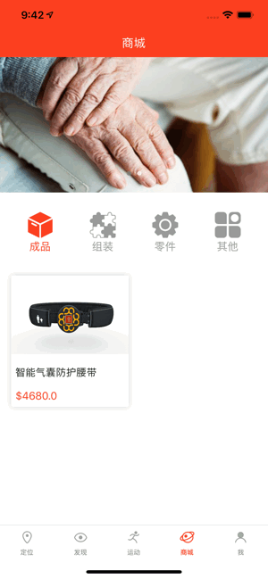 信安智囊app图2