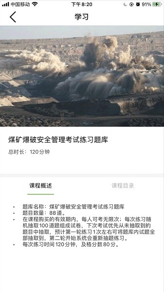 瑞迈教育app图2