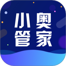 小奥管家手机版图标