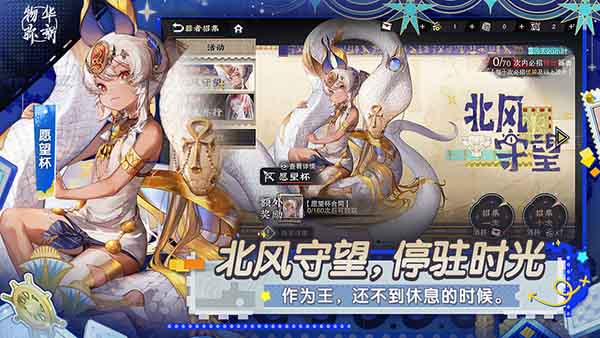 物华弥新b服图2