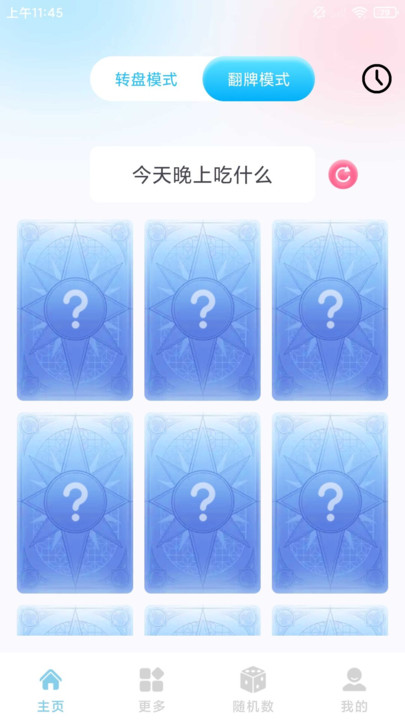 大小决定app图3